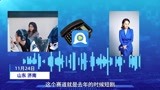制片人揭秘芒果TV短剧《开挖掘机怎么啦》为啥选择了“蓝翔”