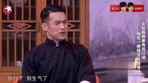 小品《一代宗师:文松化身一代宗师,开武馆被各路高手找茬