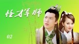 怪才军师：刺客和鬼合伙戏耍军师遭反噬