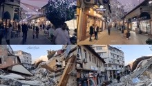 土耳其重灾区街道今昔对比令人痛心：从琳琅满目到只剩废墟