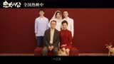 中国版《忠犬八公》“女儿出嫁”片段 真实还原中国式家庭情感