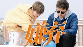 Watch the latest  邓超算数宕机被鹿晗嫌弃，邓超自嘲脑子不好【五哈3】 (2023) online with English subtitle for free English Subtitle