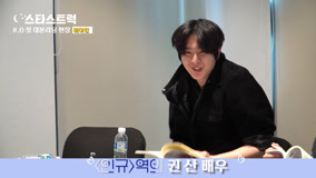 Watch the latest BTS Star Struck_making_table reading (2023) online with English subtitle for free English Subtitle