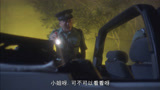 《天地玄门》：林正英钻到王祖贤后备箱，路遇交警查车！