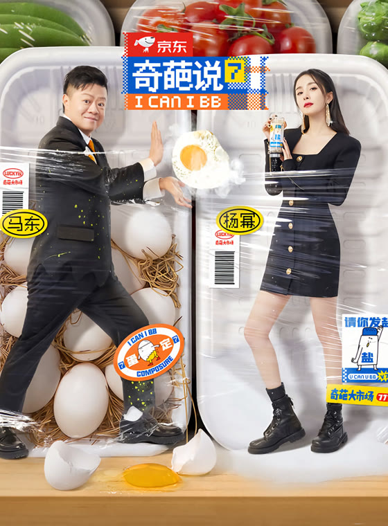 奇葩说第7季