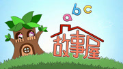 ABC故事屋第二季