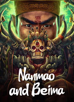 ดู ออนไลน์ Nanmao and Beima (2023) ซับไทย พากย์ ไทย หนัง