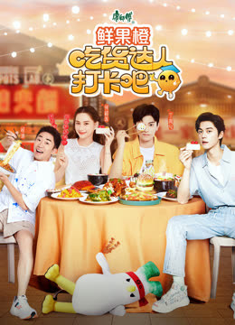 Watch the latest CHI HUO DA REN (2023) online with English subtitle for free English Subtitle Variety Show