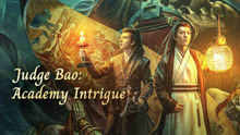 Judge Bao:Academy Intrigue