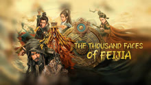 The THOUSAND FACES of FEIJIA