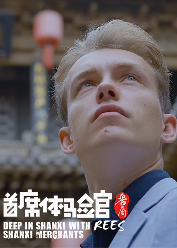 首席体验官第2季