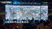 30秒 | 四川自贡大安举行“月是大安明”2023年迎中秋庆国庆诗会