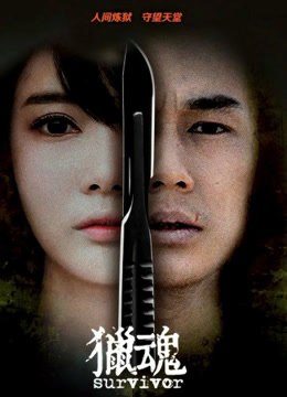 Watch the latest Survivor (2016) online with English subtitle for free English Subtitle Movie
