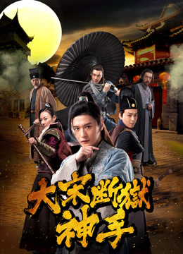 Watch the latest Judge in Song Dynasty (2018) online with English subtitle for free English Subtitle Movie