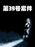第39号案件（国语）