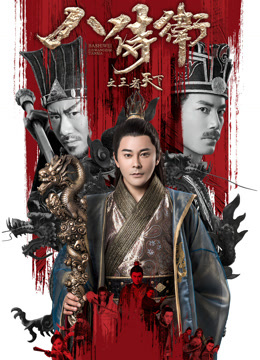 Watch the latest Kingdom (2018) online with English subtitle for free English Subtitle Movie