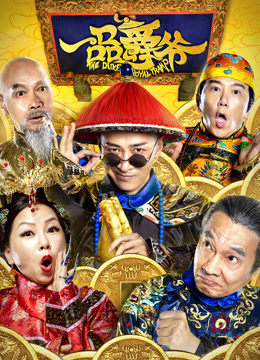 Watch the latest the Duke of Royal Tramp (2019) online with English subtitle for free English Subtitle Movie