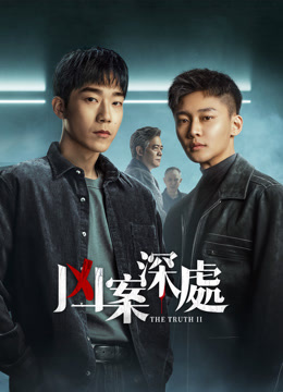 Watch the latest The Truth 2 (2023) online with English subtitle for free English Subtitle