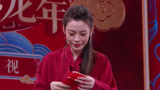 2024龙年越剧春节晚会丨陈丽君你就惯着李云霄吧