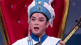 2024龙年越剧春节晚会丨赵志刚重现尹派建团首演剧目沙漠王子