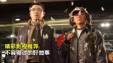 人在囧途奇葩事多，男人坐飞机喝下三升牛奶，国产电影