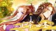 温柔师姐前来引路