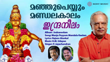 P. Jayachandran - Manju Peyyum Mandala Kaalam