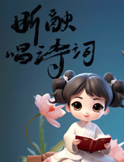 李昕融歌曲集