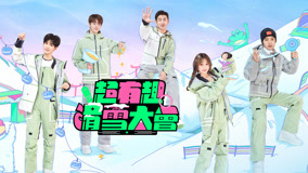 ดู ออนไลน์ EP2_虞书欣获封综艺之神 (2022) ซับไทย พากย์ ไทย