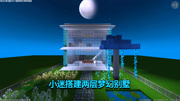 迷你世界绽放：小迷搭建两层梦幻别墅，既温馨又漂亮
