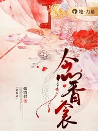 念香衾
