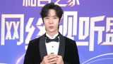 宣传片：网络视听盛典群星闪耀 与你共赴文艺盛宴