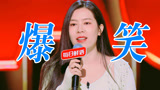 唐香玉爆梗名场面不断，笑点十足！《下班啦2024》