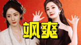 《下班啦2024》梦幻联动《狐妖小红娘》，杨幂喊你吉时下班！