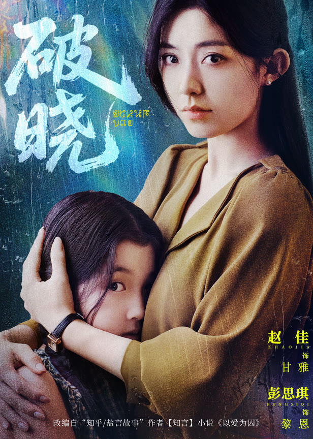 破晓
