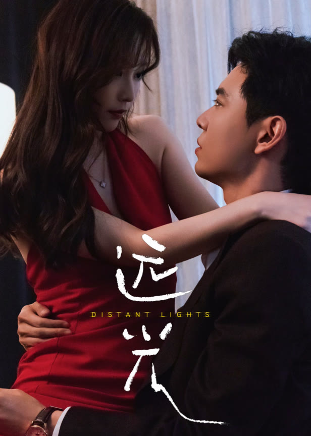 远光