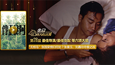 台湾电影金马奖