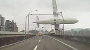 台湾复兴航空GE235航班坠毁