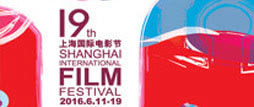 第19届上海国际电影节