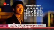 Watch the latest 145万！北京电影学院老师陷“诈骗门” (2014) online with English subtitle for free English Subtitle