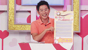 watch the latest 《爱GO了没》奇艺每周恋爱运势第四期 (2011) with English subtitle English Subtitle