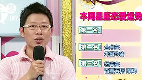 watch the latest 《爱GO了没》奇艺每周恋爱运势第五期 (2011) with English subtitle English Subtitle