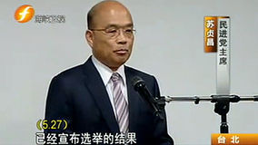 Watch the latest 今日海峡 2012-05-28 (2012) online with English subtitle for free English Subtitle