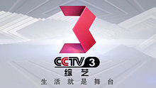CCTV综艺频道1分钟宣传片
