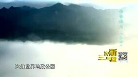 線上看 探秘太上老君的修仙之地 (2015) 帶字幕 中文配音，國語版