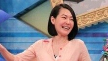 線上看 小S被勸生兒子稱“逼死媳婦”稱婆媳關係好 (2015) 帶字幕 中文配音，國語版