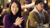 《十月初五》MV(粤语版）  陈乔恩暗恋张智霖