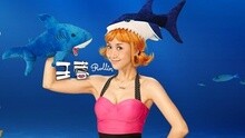 王蓉 - 鲨鱼鲨鱼 30秒预告版