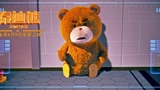 《泰迪熊之玩具大战》预告片1