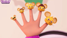儿歌《mouse finger family》